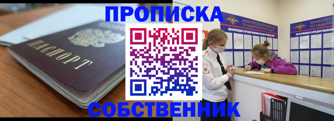 прописка ребенка в Первоуральске