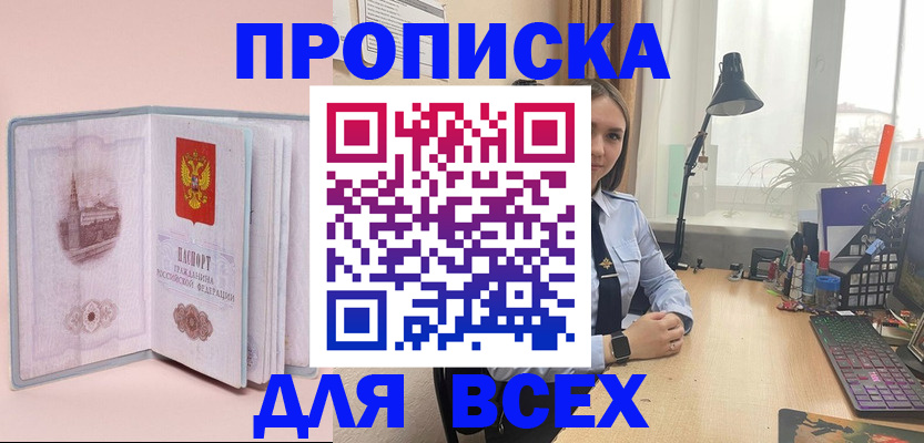 временная регистрация 2025 в Первоуральске