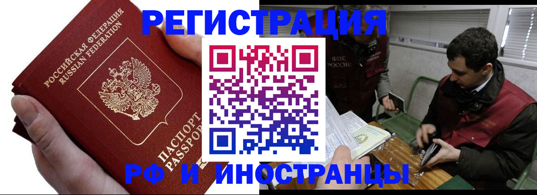 регистрация в Первоуральске